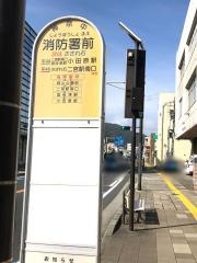 「消防署前(中郡大磯町)」バス停留所
