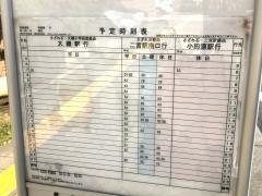 「消防署前(中郡大磯町)」バス停留所