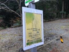 「新切」バス停留所
