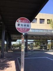 「愛知病院」バス停留所