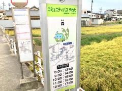 「森」バス停留所