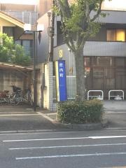 「荘内町」バス停留所