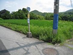 「行原」バス停留所