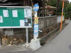 「松原東の町」バス停留所