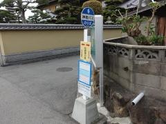「松原東の町」バス停留所
