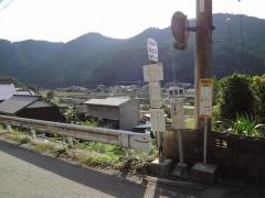 「南国樔」バス停留所