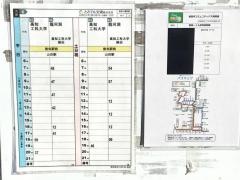 「若宮八幡宮前」バス停留所