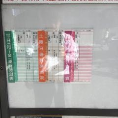 「北方駅」バス停留所