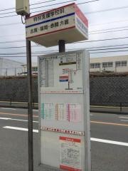 「養護学校前」バス停留所