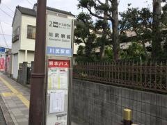 「川尻駅前(センター行)」バス停留所