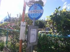 「コーボーテキスタイル入口」バス停留所