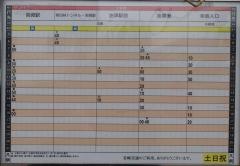 「飫肥」バス停留所