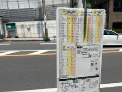 「検査センター前」バス停留所