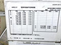 「永利入口」バス停留所