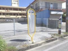 「第一小那覇」バス停留所