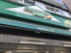 マルエツプチ　山下公園店