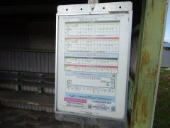 「炊口」バス停留所