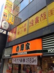 鳥貴族　吉祥寺北口店