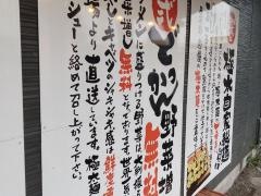 ラーメン太一商店　小山店