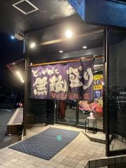 ラーメン太一商店　小山店