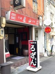 廬山