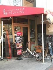 高崎ワインバール