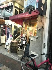 高崎ワインバール