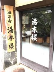 河津温泉郷　湯ヶ野温泉