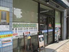 りふれ整骨院