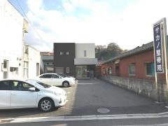 サカノ整骨院
