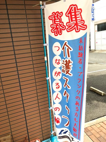 募集
