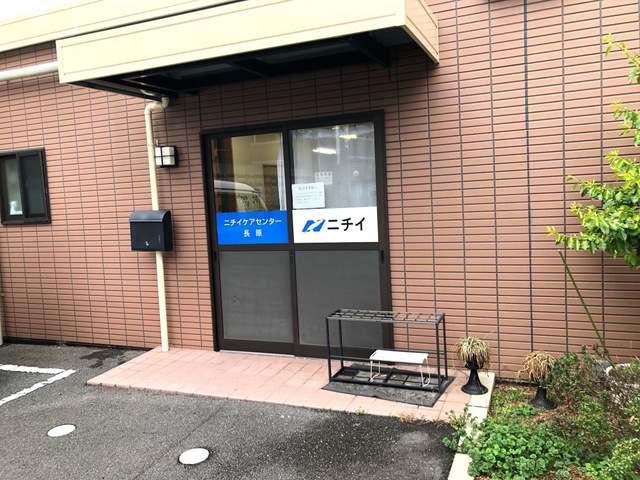 ニチイのほほえみ長原