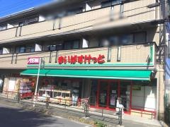 まいばすけっと　上小田中1丁目店