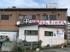 七越茶屋