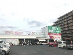 業務スーパー　勝田台店