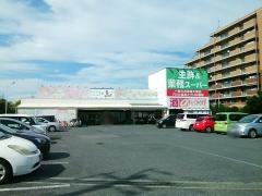 業務スーパー　勝田台店