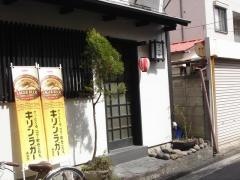 御食事処　てづか