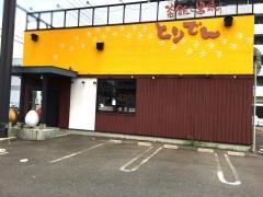 とりでん南草津店