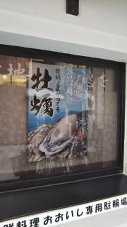 海鮮料理おおいし