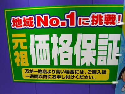 マーケットピア ノジマ マークイズ静岡店 静岡市葵区柚木 マーケットピア ノジマ マークイズ静岡店 静岡市葵区柚木