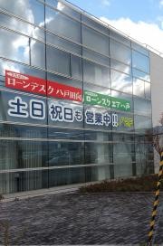 青森みちのく銀行　田向支店