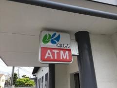 熊本信用金庫川尻支店