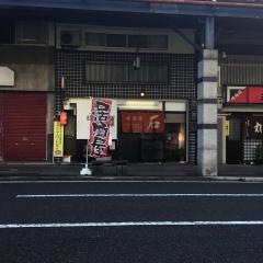 石