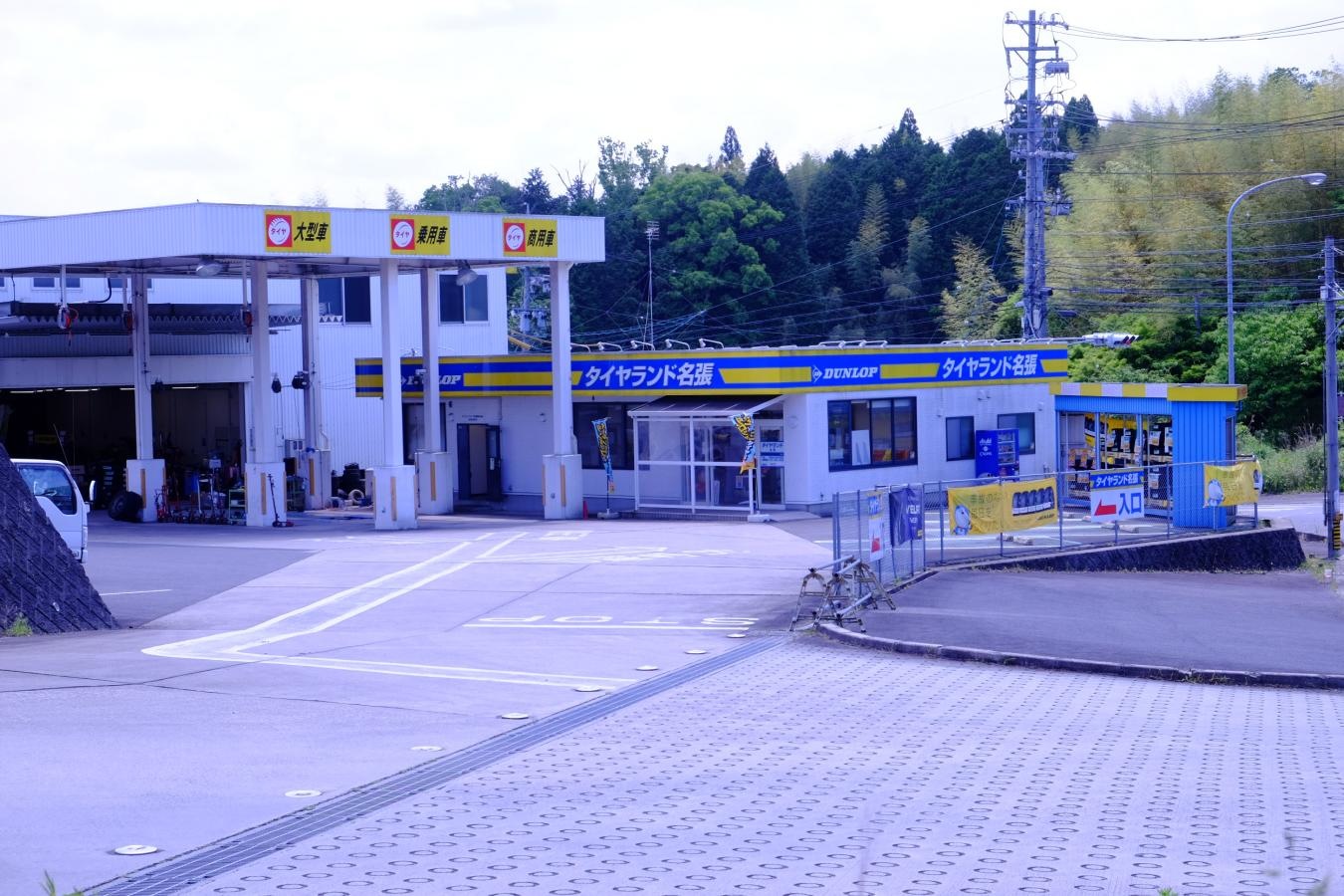 乗用車から大型車まで