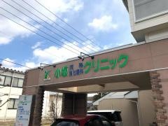 小坂内科消化器科クリニック