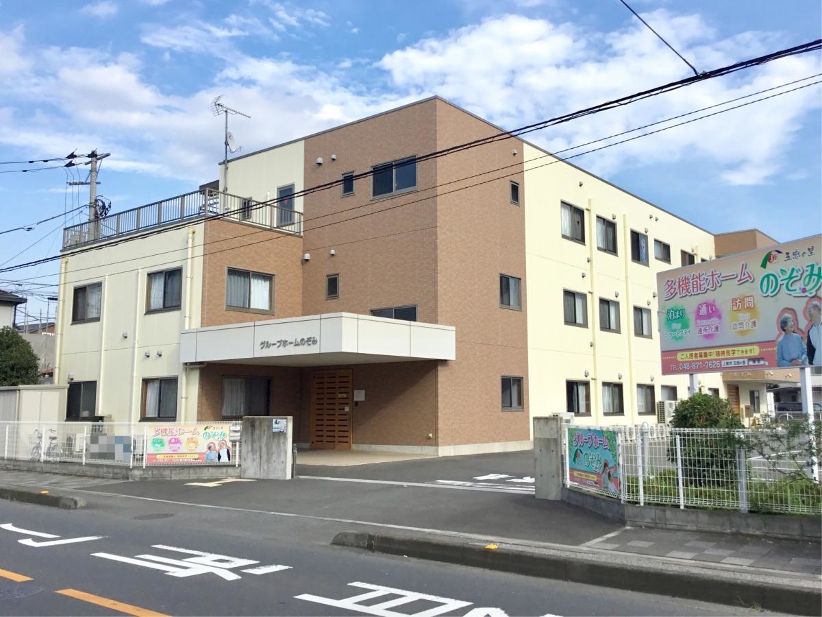 グループホームのぞみ