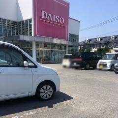 ザ・ダイソー　大分宮崎店