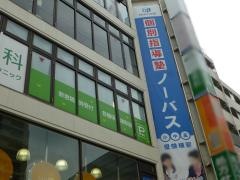 個別指導塾ノーバス　鶴瀬駅前校