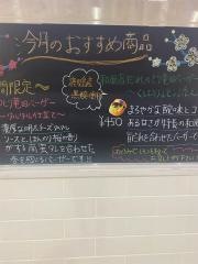 モスバーガー　イオンモール鶴見緑地店