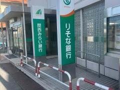 りそな銀行　四條畷支店